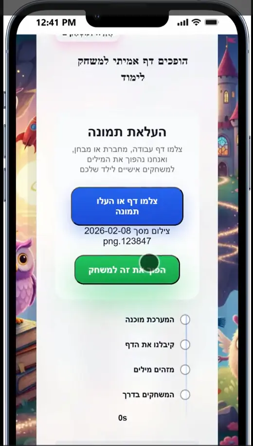 תהליך למידה אישי באנגלית עם צילום תוכן